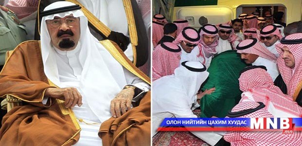 Арабын хаан таалал төгсчээ
