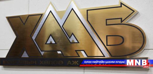 Хөдөө аж ахуйн бирж 959.9 тэрбум төгрөгийн арилжаа хийжээ