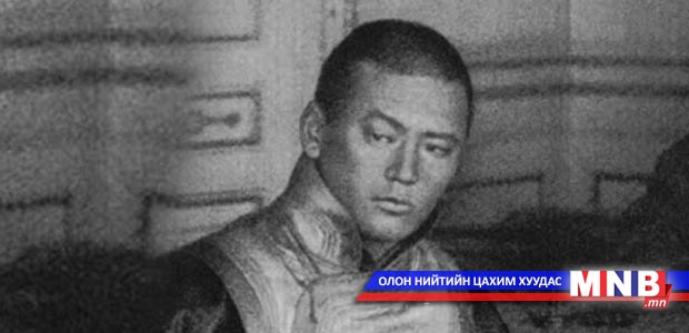 ЭНЭ ӨДӨР: Жанжин Д.Сүхбаатарын мэндэлсний 122 жилийн ойн өдөр