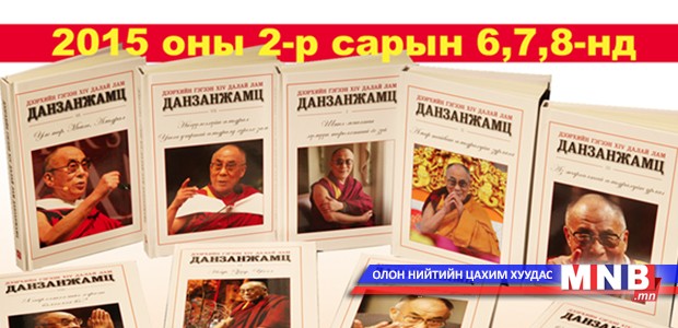 Сар шинийн бэлгэнд өгөх номоо сонгоорой!