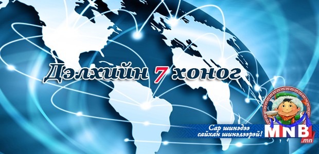 Дэлхийн долоо хоног