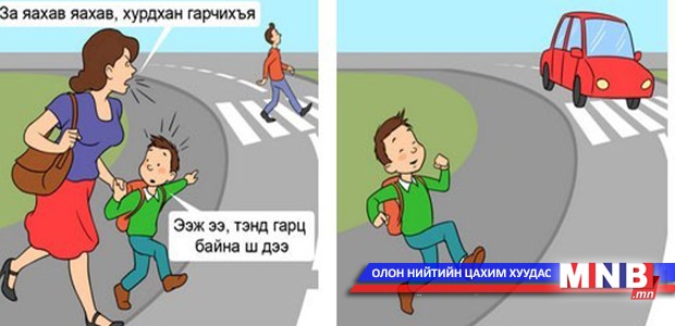 “Осол гэмтэл, хүчирхийллээс сэргийлье” аяныг эхлүүлэв