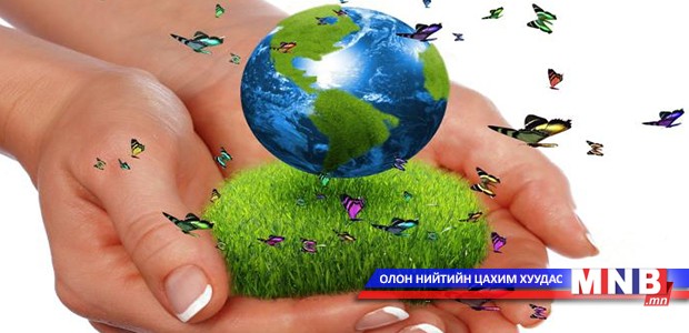 Хүн бүр байгаль хамгаалагч байж чадна