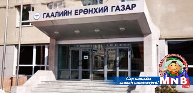 Гаалийн тарифын зөвлөлийн дүрэм, бүрэлдэхүүнийг шинэчлэн батлав