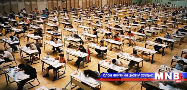 ЭЕШ-ын цахим бүртгэл орон даяар эхлэв