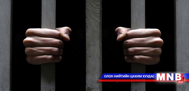 Казахстанаас шилжүүлж ирсэн ялтнуудын ялыг хөнгөлжээ