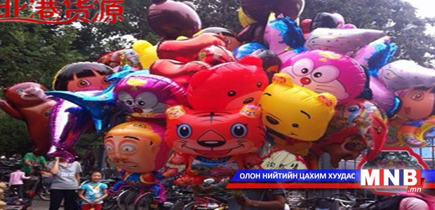 Хятад улс хийлдэг бөмбөлөг худалдаалахыг хориглов