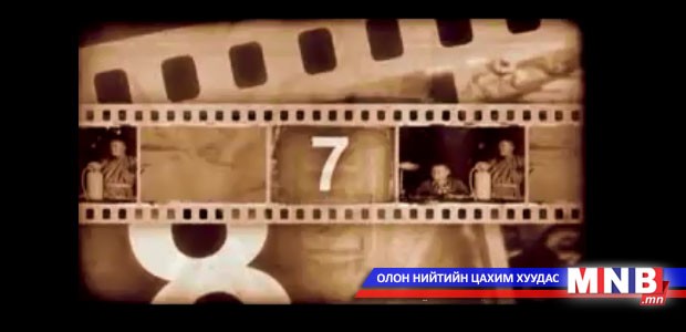 "Буурал Алтайн урлан" баримтат кино