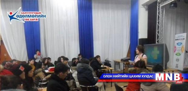 Ажлын байранд шууд зуучлал хийх "Part-Time" чиглүүлэх сургалт боллоо