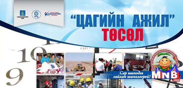 Цагийн ажлын нээлттэй орон тоо 220 байна