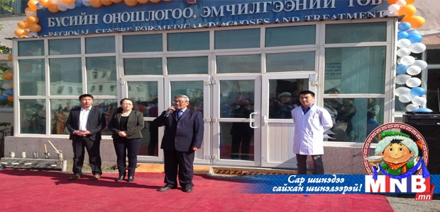 Ховд аймгийн бүсийн оношлогоо эмчилгээний төвийг шинэчилнэ
