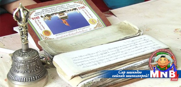 “Галзууруулагч” хэмээх модон хонь жилийн засал