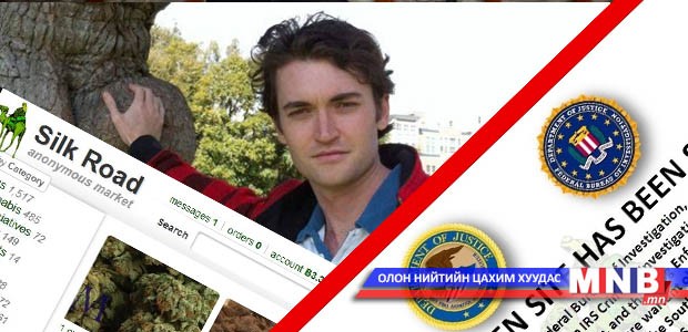 Онлайнаар хар тамхи зарж байжээ