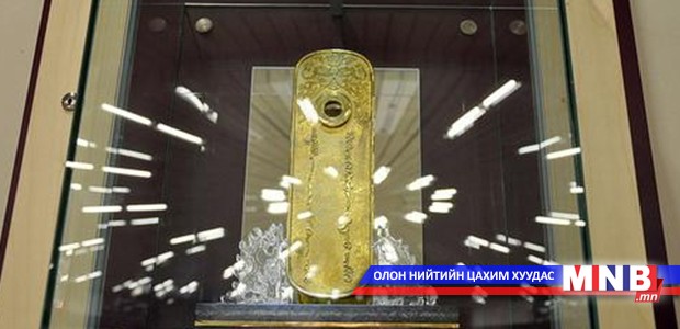 "Төрийн гэрэгэ"-гийн эзэд өнөөдөр тодорно