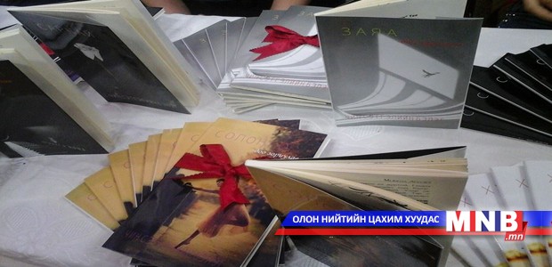 ”Чин сэтгэлийн бэлэг” цуврал ном худалдаанд гарлаа