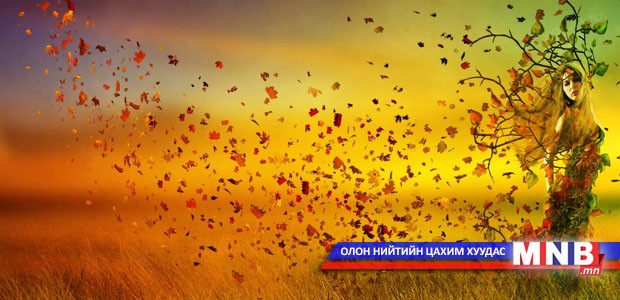 "Салхины хэлээр" зохиомж...