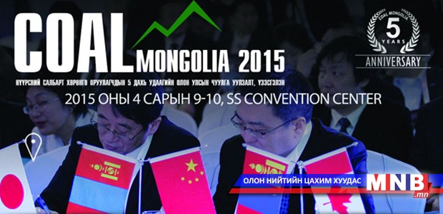 Coal Mongolia 2015 to be held