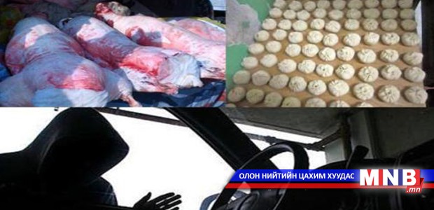 Улаан мах хулгайлсан хүн уруудахаас өөр замгүйсэн