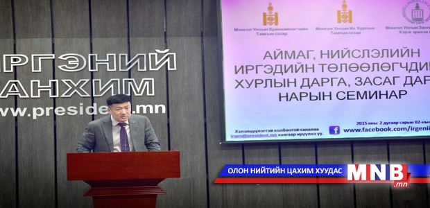 Ерөнхий сайд маргааш Засаг дарга нарт үг хэлнэ