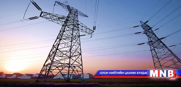 Эрчим хүчний салбарт жилд 130 тэрбумын хөрөнгө оруулалт хийжээ