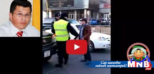 Ч.Чимэдсүрэнгийн автомашины тусгай дуут дохио ашиглах эрхийг цуцлав