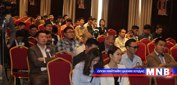 Монголын Залуучуудын Нэгдсэн Нам байгуулагджээ