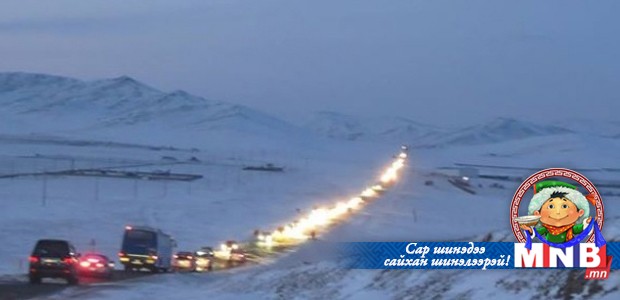 Жолооч нартаа сэрэмжлүүлж байна