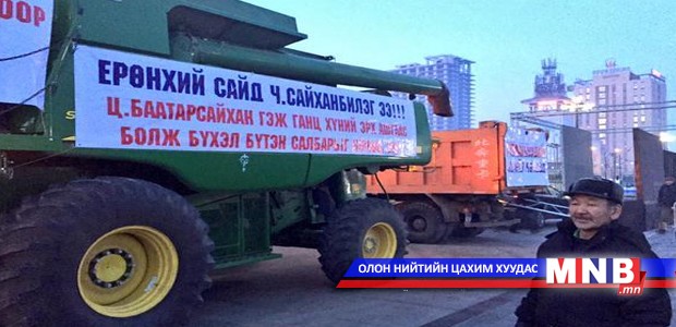Тариаланчид төв талбайд жагсаж байна