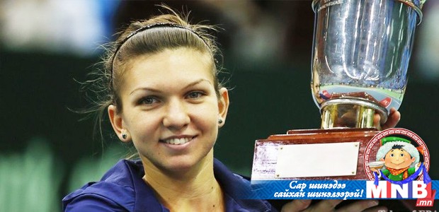 Симона Халеп WTA-гийн арав дахь түрүүгээ хүртлээ