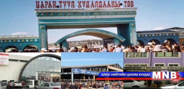Нарантуул зах 26-ны өдрийг дуустал амарна
