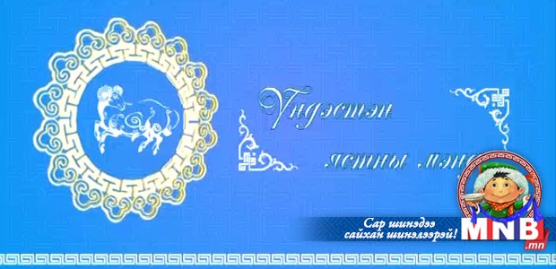 Үндэстэн, ястны мэнд
