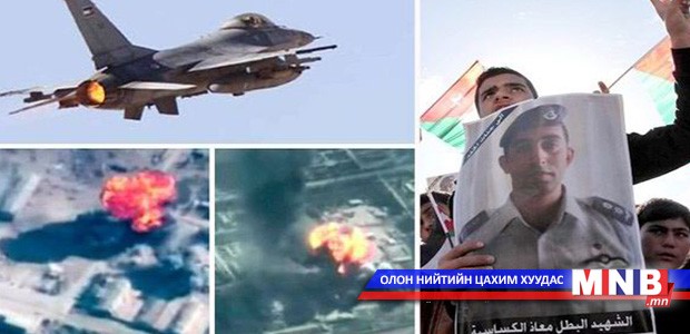 Иорданаас Исламын улсад агаарын цохилт өгчээ