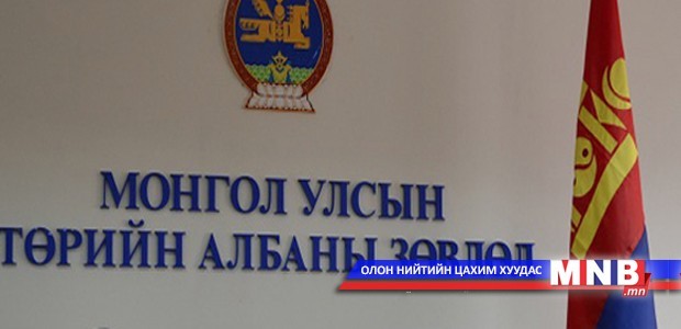 Төрийн нарийн бичгийн дарга нар тодорчээ