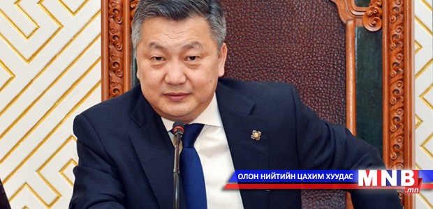 З.Энхболд: Ер нь мөнгө босгохгүйгээр Монгол Улсын эдийн засаг хөгжихгүй
