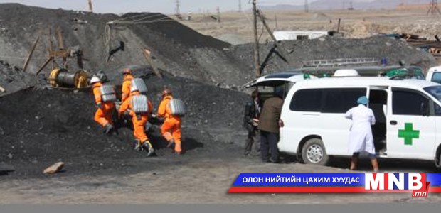 Хоёр уурхайчин амь үрэгдсэн ноцтой осол гарчээ