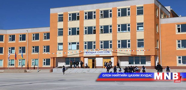 960 хүүхдийн суудалтай сургууль нээлтээ хийлээ