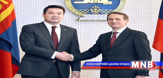 ОХУ-ын Төрийн Думын даргад Ерөнхий сайд бараалхав