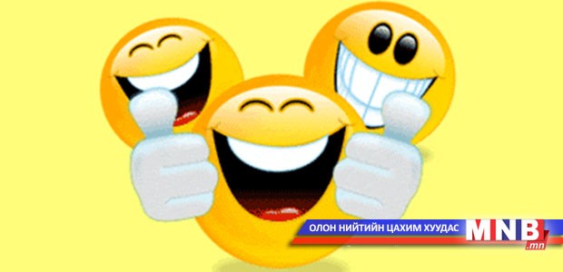 Онигоо /2015.02.04/