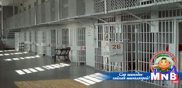 Чанга дэглэмтэй хорих 425 дугаар ангийг жирийн дэглэмтэй болголоо