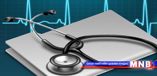 Энэ онд III шатлалын төв эмнэлгүүдийг хагас хувьчлалд оруулна