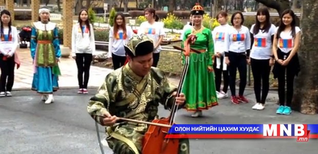 "Халуун сэтгэлээр хамтдаа нэгдэцгээе" уриатай флаш моб зохион байгууллаа