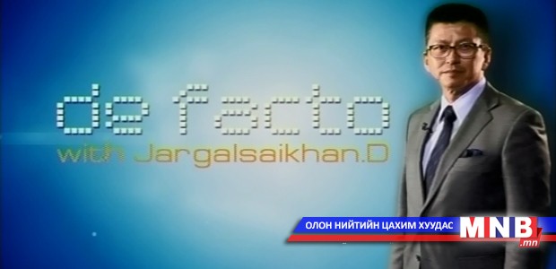 Б.Батбаяр буюу Баабарын оролцсон "Де факто" нэвтрүүлэг /2015.03.16/