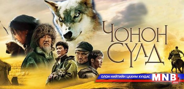 Ядаж “амар сайханд нь жаргуулаад” төгсгөх нь яав даа