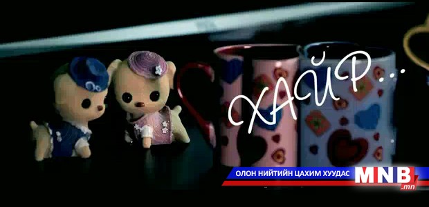 Хайр