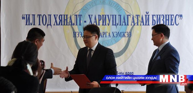 Ил тод хяналт шалгалтын шинэ тогтолцоонд шилжлээ