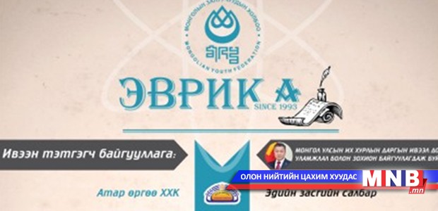 “Эврика-2015”-ын шилдгүүд ивээн тэтгэгч байгууллагуудтай хамтран ажиллах боломжтой