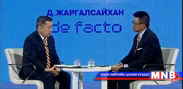 УИХ-ын дарга З.Энхболдын оролцсон "Де факто" нэвтрүүлэг