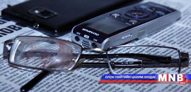Сэтгүүлчийг хамгаалах хууль эрх зүйн орчинг бүрдүүлнэ