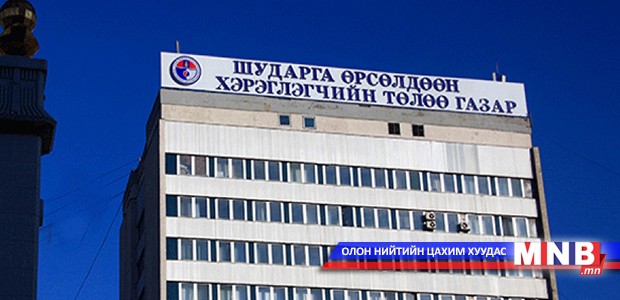 Орон нутагт ШӨХТГ-ын байцаагчид ажиллана