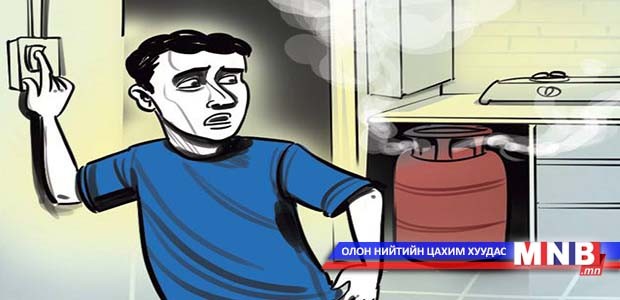 Хоёроос дээш давхарт баллон байрлуулахгүй байхыг сануулав
